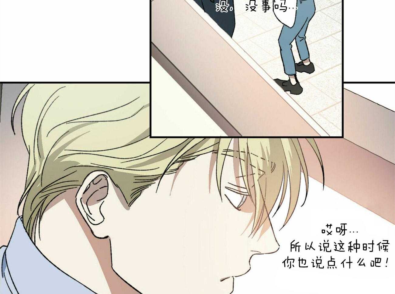 《我的阿尔法主人（共2季）》漫画最新章节第4话_徒劳的感情免费下拉式在线观看章节第【42】张图片