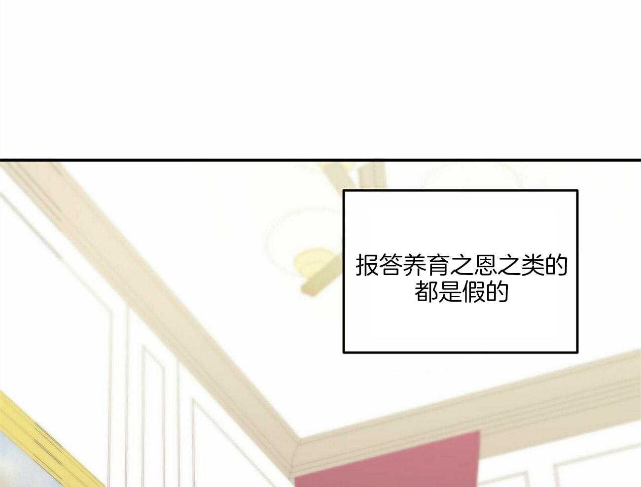 《我的阿尔法主人（共2季）》漫画最新章节第4话_徒劳的感情免费下拉式在线观看章节第【18】张图片