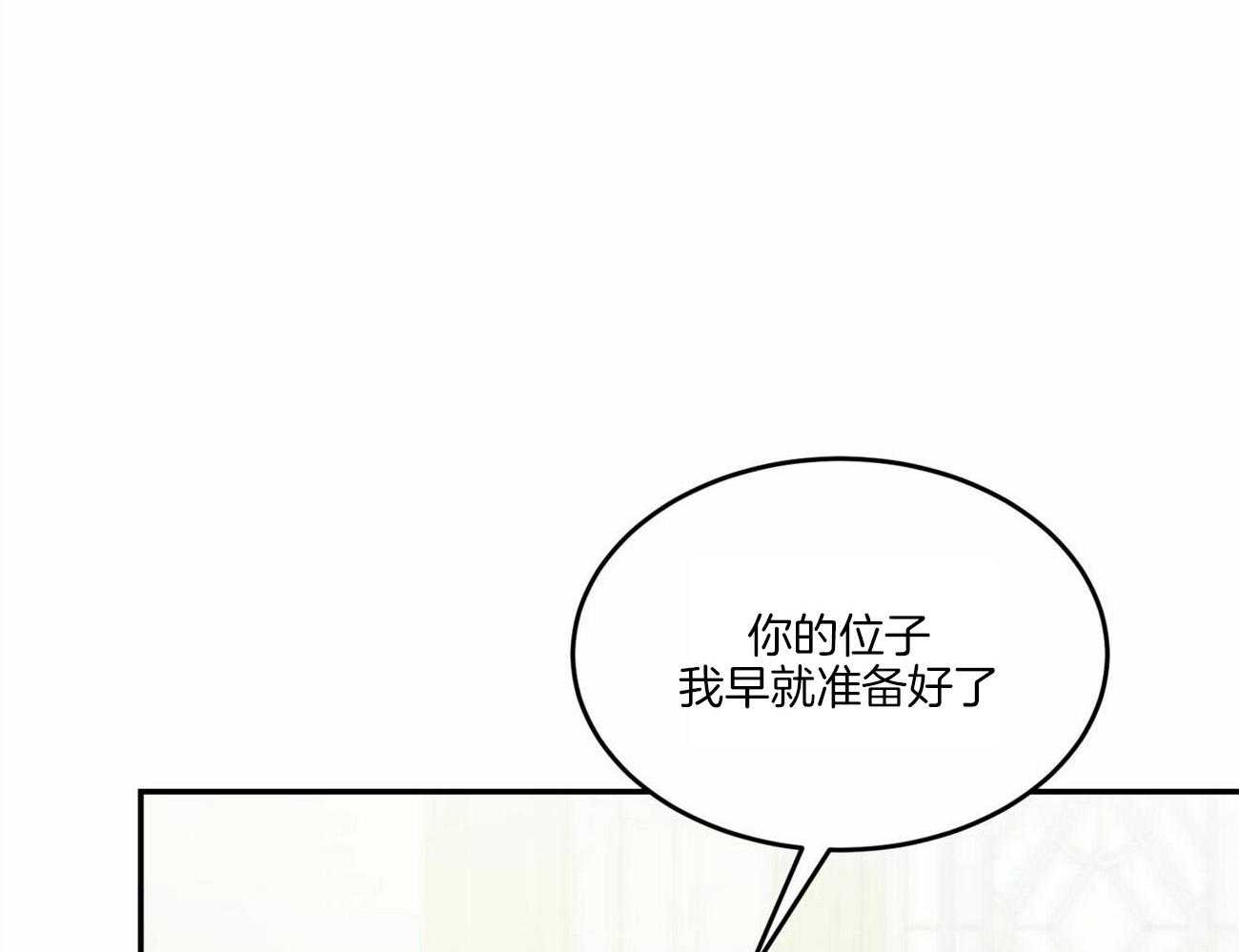 《我的阿尔法主人（共2季）》漫画最新章节第3话_叫我主人免费下拉式在线观看章节第【8】张图片