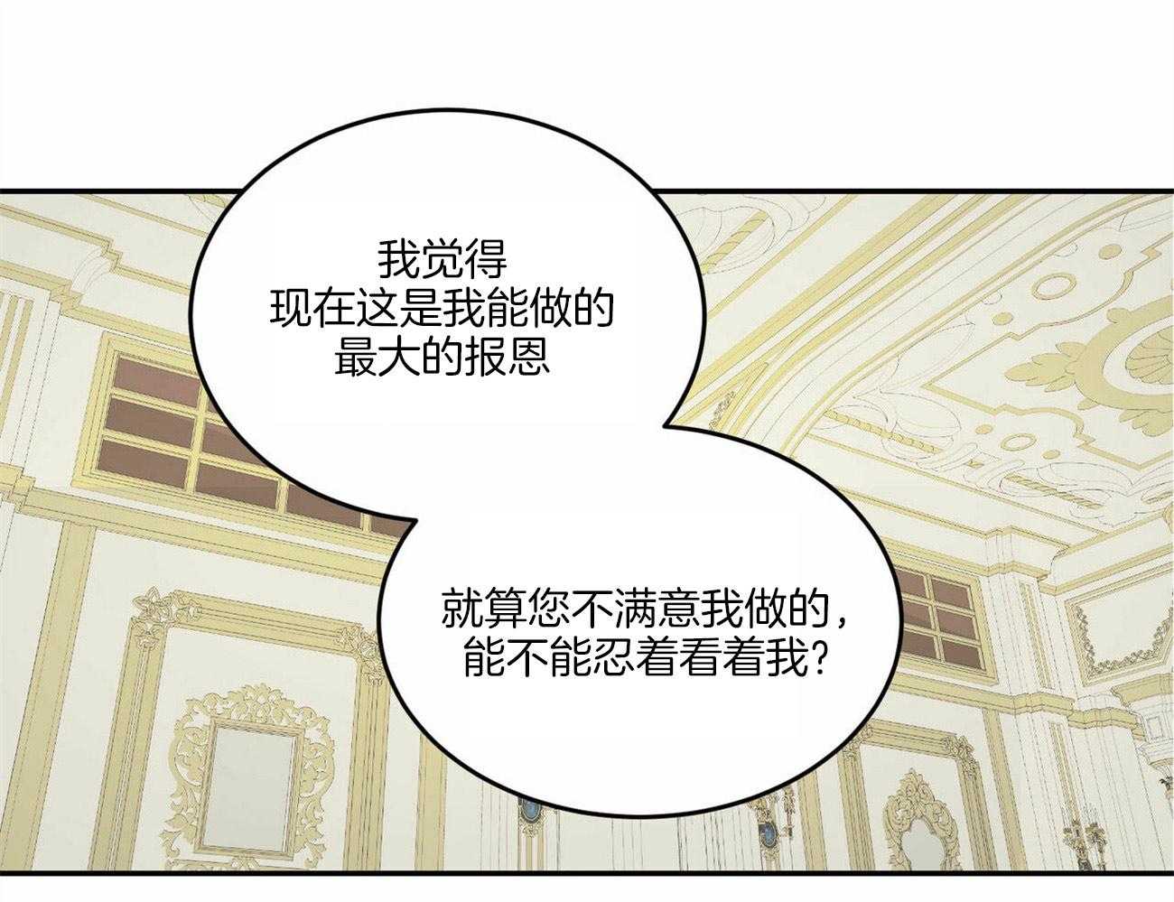 《我的阿尔法主人（共2季）》漫画最新章节第3话_叫我主人免费下拉式在线观看章节第【14】张图片