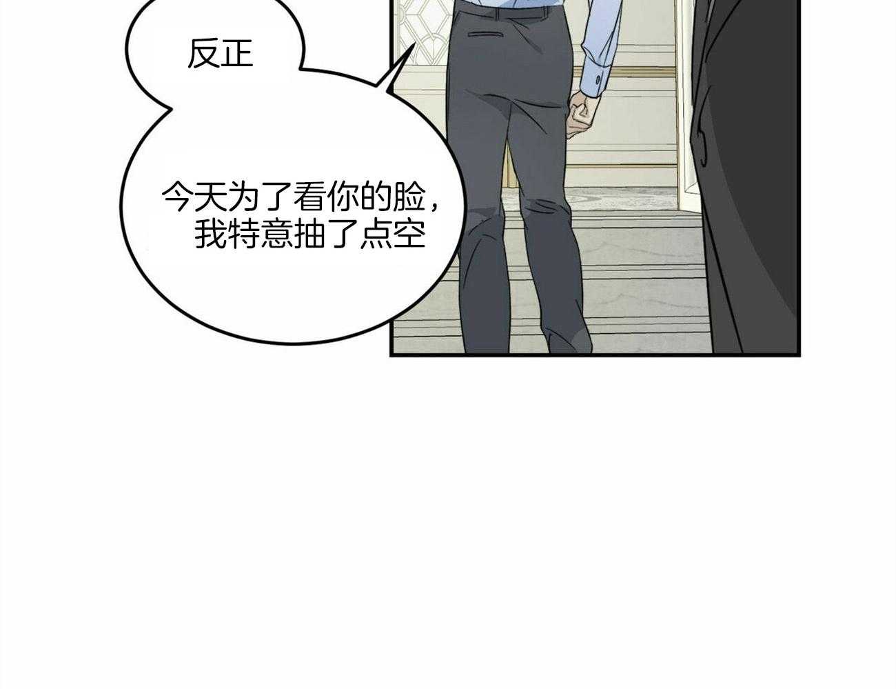 《我的阿尔法主人（共2季）》漫画最新章节第3话_叫我主人免费下拉式在线观看章节第【4】张图片