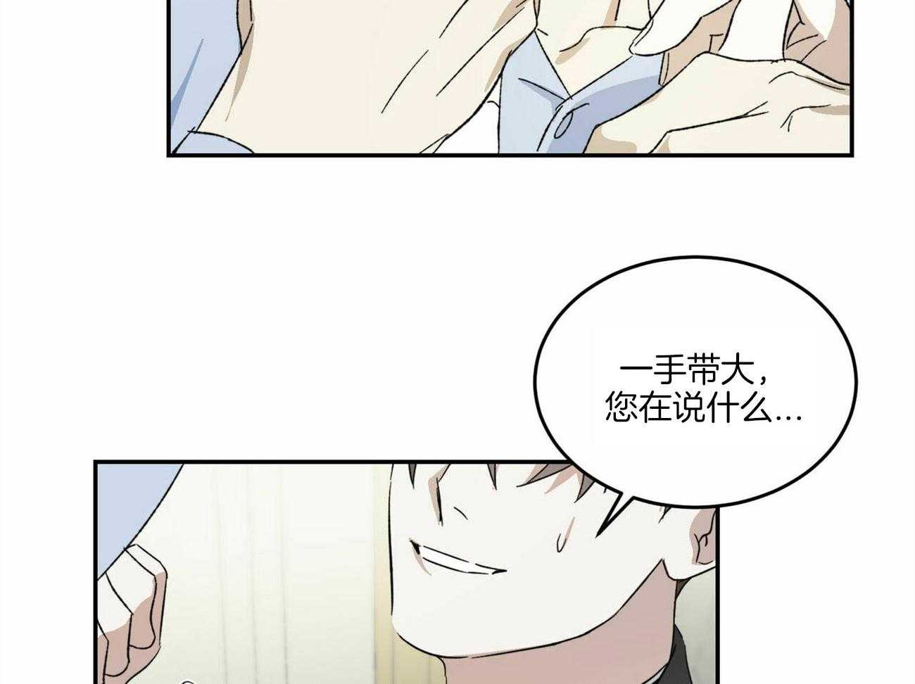 《我的阿尔法主人（共2季）》漫画最新章节第3话_叫我主人免费下拉式在线观看章节第【32】张图片