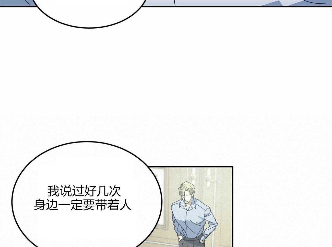 《我的阿尔法主人（共2季）》漫画最新章节第2话_王位继承人免费下拉式在线观看章节第【35】张图片