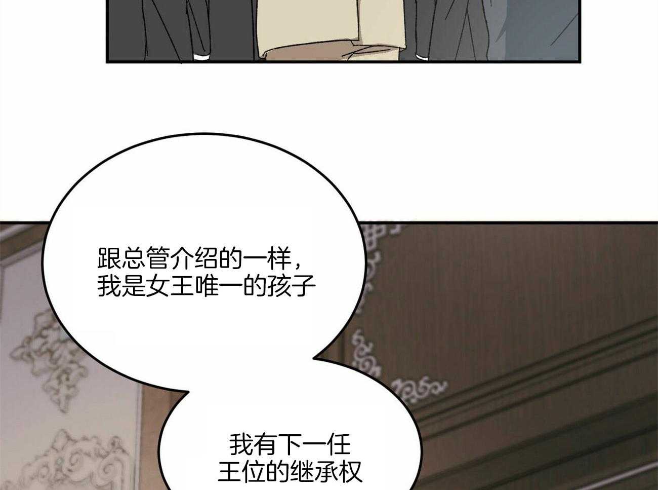 《我的阿尔法主人（共2季）》漫画最新章节第2话_王位继承人免费下拉式在线观看章节第【30】张图片