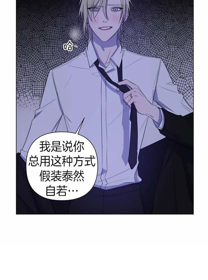 《我同学的取向》漫画最新章节第67话_我的主人免费下拉式在线观看章节第【8】张图片