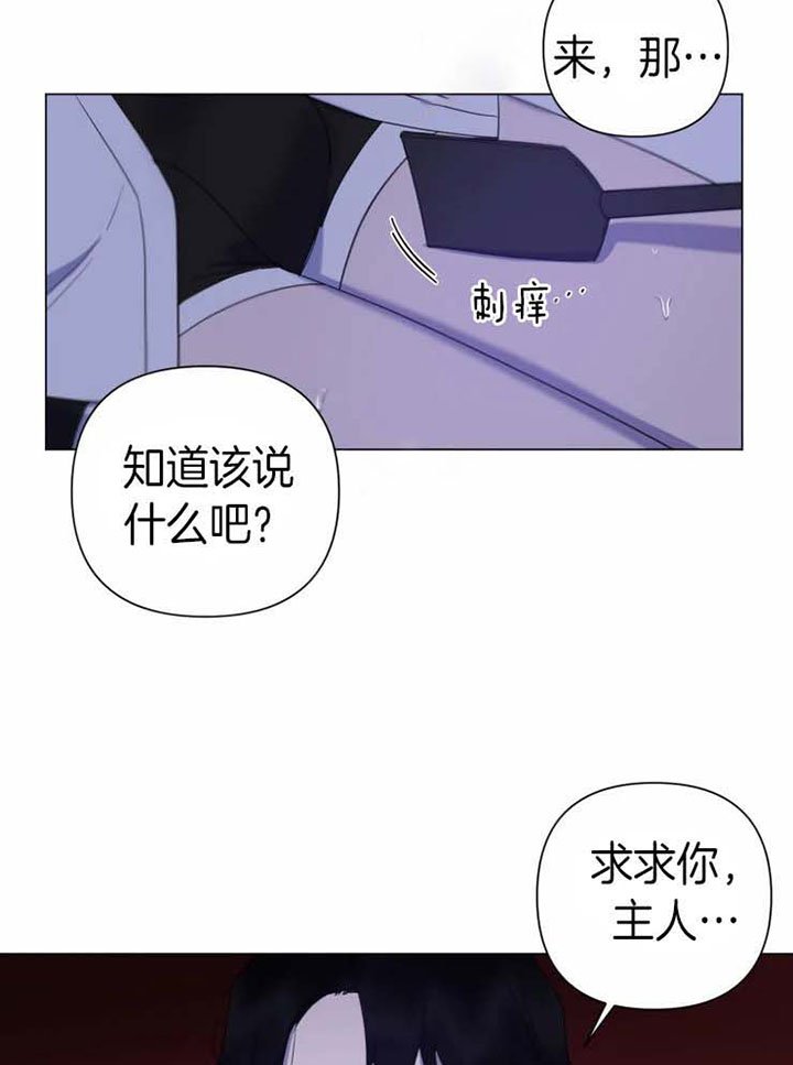 《我同学的取向》漫画最新章节第67话_我的主人免费下拉式在线观看章节第【4】张图片