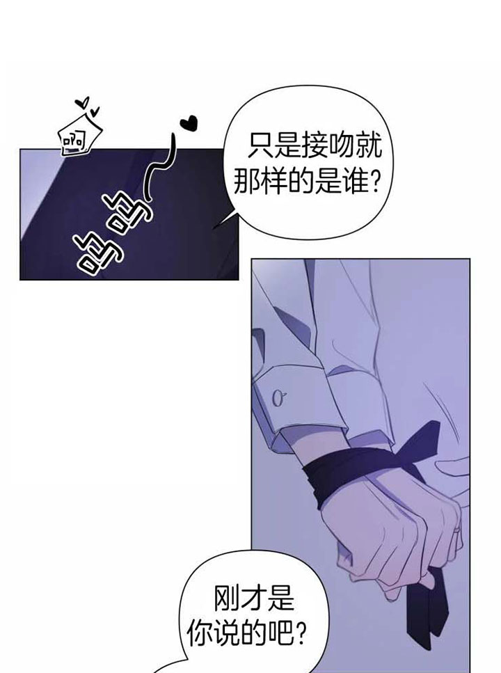 《我同学的取向》漫画最新章节第67话_我的主人免费下拉式在线观看章节第【7】张图片