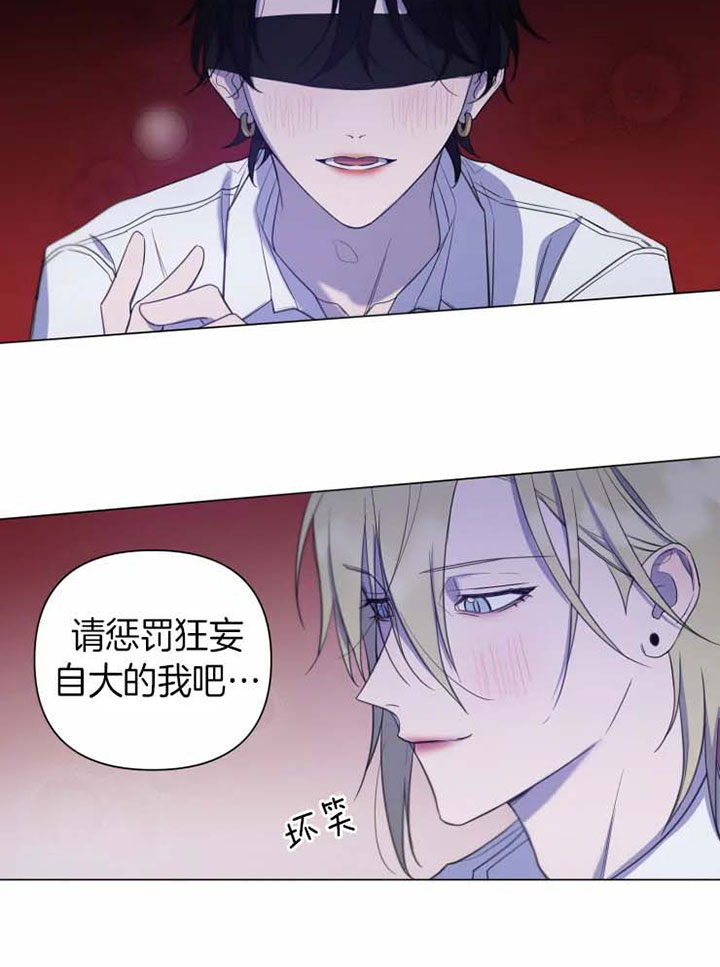 《我同学的取向》漫画最新章节第67话_我的主人免费下拉式在线观看章节第【3】张图片