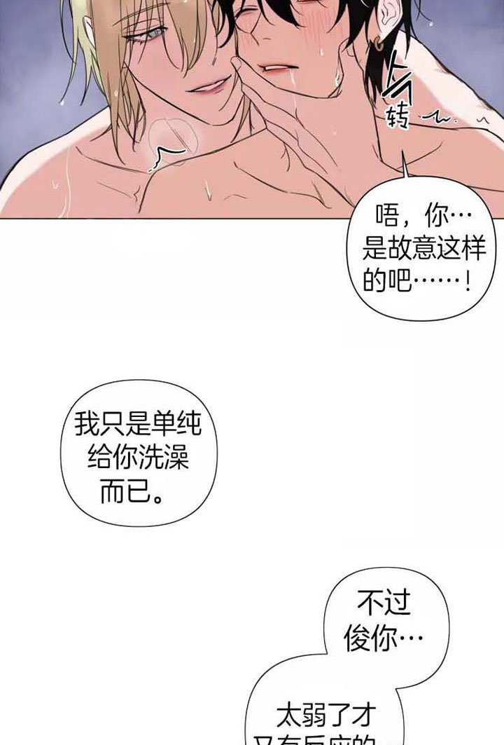 《我同学的取向》漫画最新章节第63话_清洗免费下拉式在线观看章节第【13】张图片