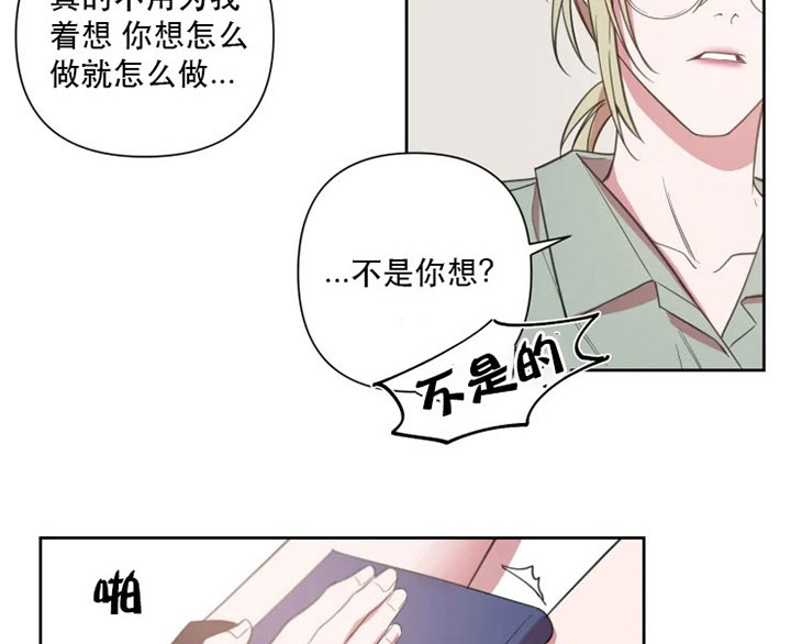 《我同学的取向》漫画最新章节第58话_我都听你的免费下拉式在线观看章节第【16】张图片