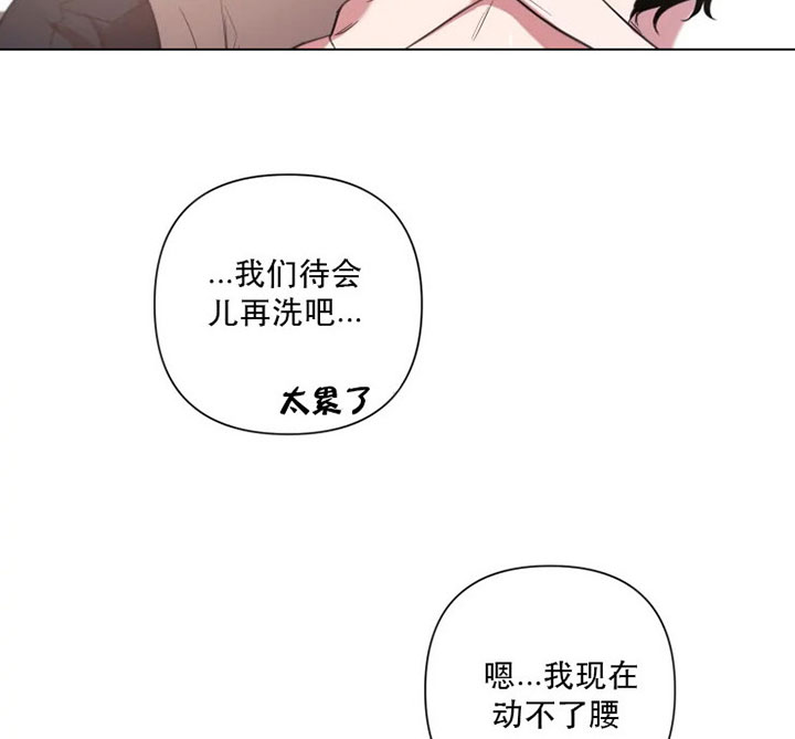 《我同学的取向》漫画最新章节第58话_我都听你的免费下拉式在线观看章节第【2】张图片