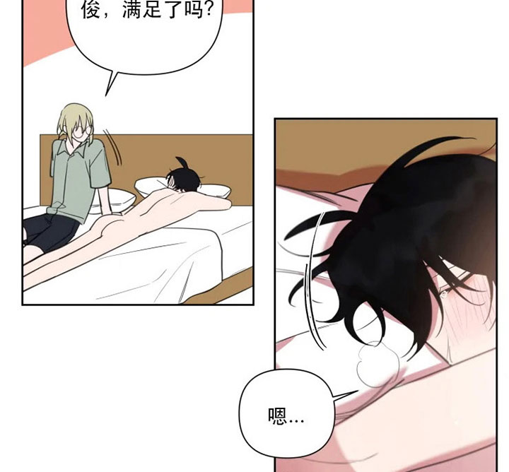 《我同学的取向》漫画最新章节第58话_我都听你的免费下拉式在线观看章节第【4】张图片