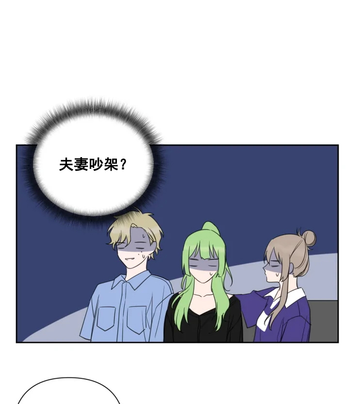 《我同学的取向》漫画最新章节第56话_开心每一天免费下拉式在线观看章节第【18】张图片