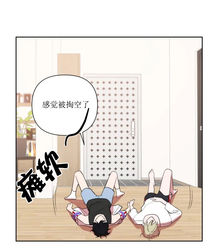 《我同学的取向》漫画最新章节第56话_开心每一天免费下拉式在线观看章节第【9】张图片