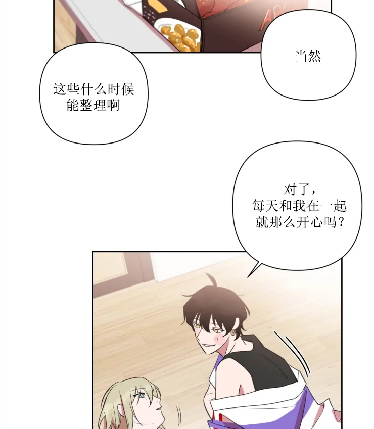 《我同学的取向》漫画最新章节第56话_开心每一天免费下拉式在线观看章节第【6】张图片