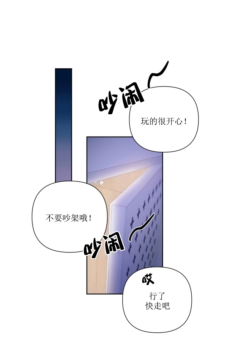 《我同学的取向》漫画最新章节第56话_开心每一天免费下拉式在线观看章节第【11】张图片