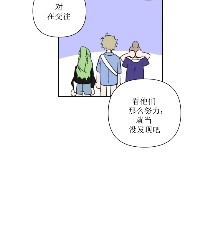 《我同学的取向》漫画最新章节第56话_开心每一天免费下拉式在线观看章节第【2】张图片