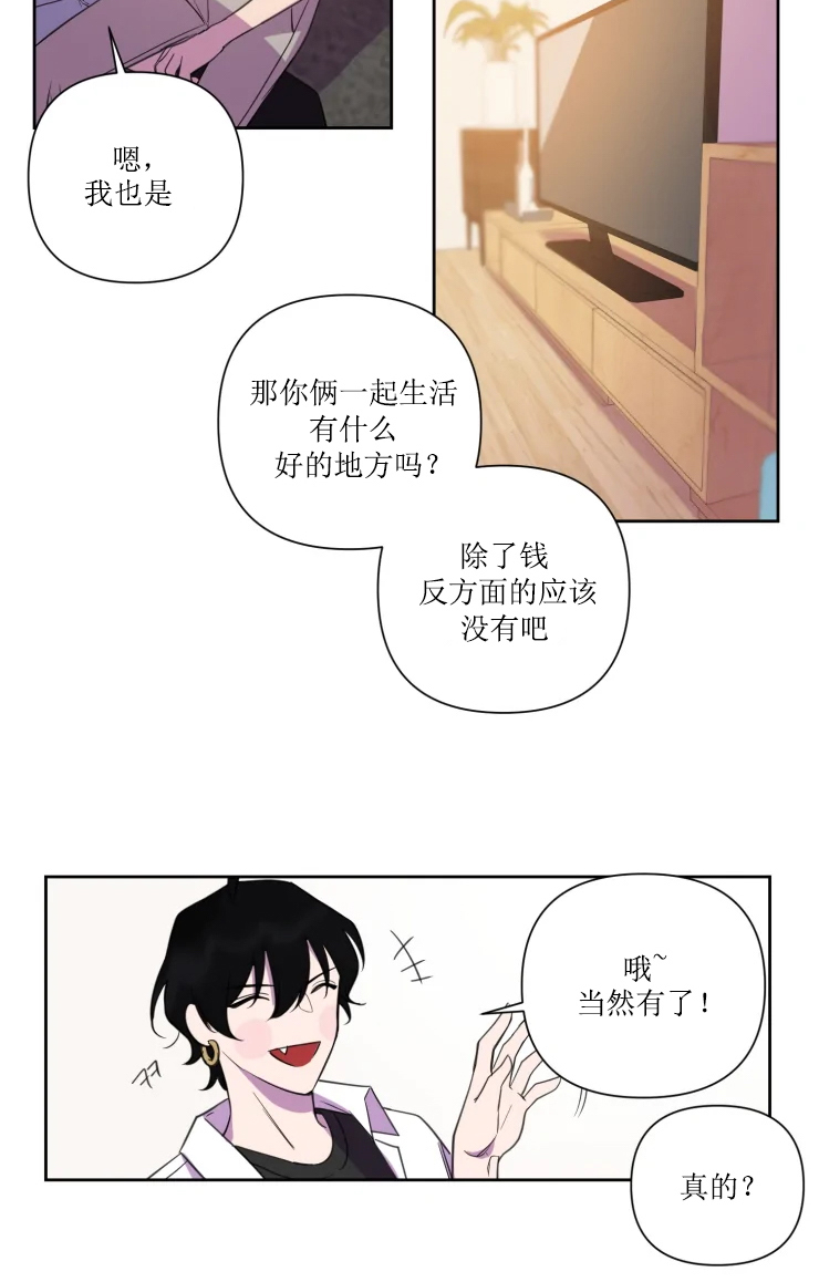 《我同学的取向》漫画最新章节第56话_开心每一天免费下拉式在线观看章节第【15】张图片