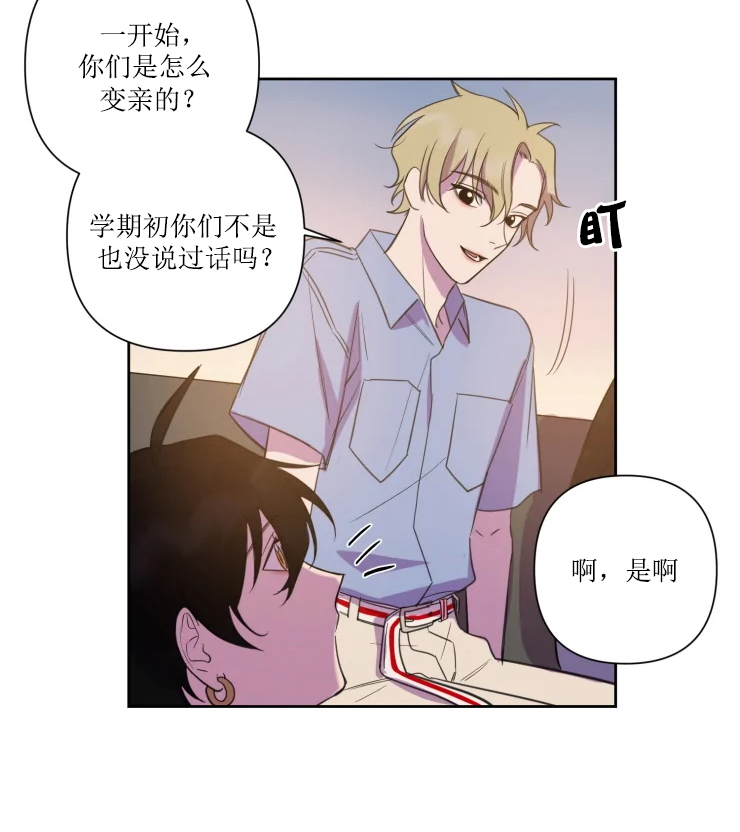 《我同学的取向》漫画最新章节第56话_开心每一天免费下拉式在线观看章节第【17】张图片