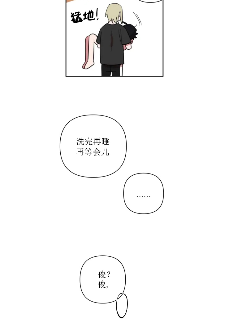 《我同学的取向》漫画最新章节第53话_试试极限吧免费下拉式在线观看章节第【2】张图片