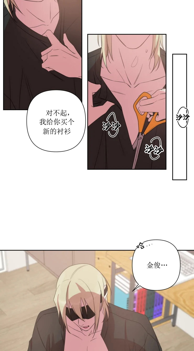 《我同学的取向》漫画最新章节第50话_好玩儿的事免费下拉式在线观看章节第【3】张图片