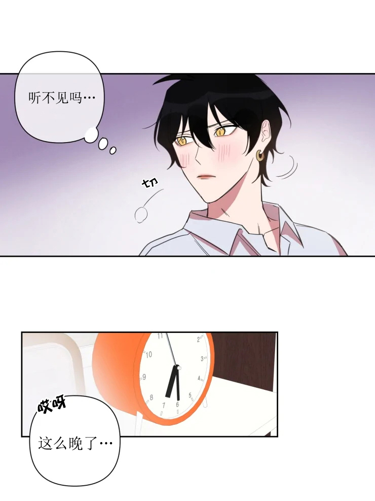 《我同学的取向》漫画最新章节第50话_好玩儿的事免费下拉式在线观看章节第【13】张图片