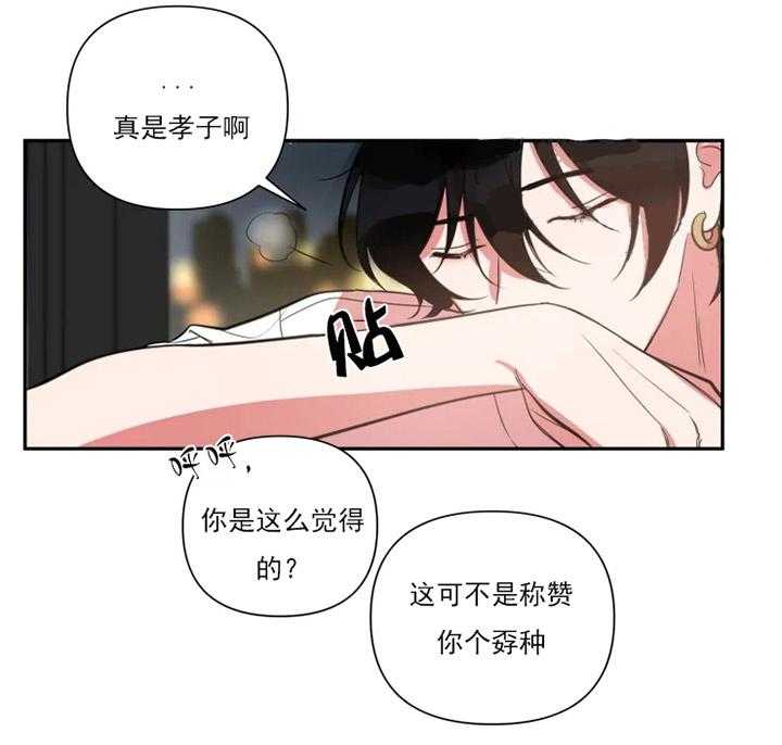 《我同学的取向》漫画最新章节第46话_能等我吗免费下拉式在线观看章节第【21】张图片