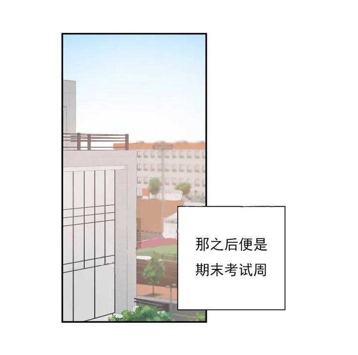 《我同学的取向》漫画最新章节第46话_能等我吗免费下拉式在线观看章节第【10】张图片