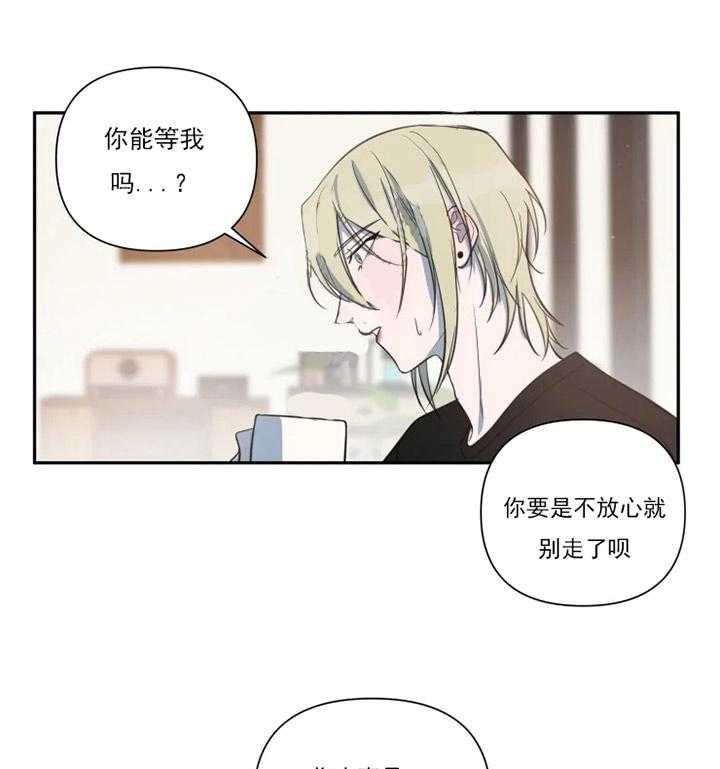 《我同学的取向》漫画最新章节第46话_能等我吗免费下拉式在线观看章节第【14】张图片