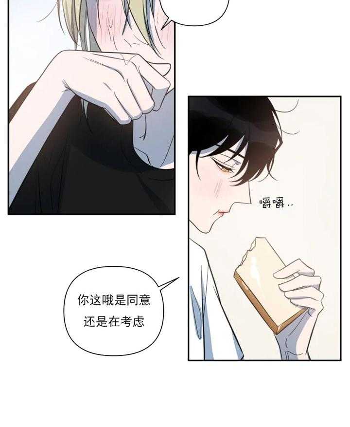 《我同学的取向》漫画最新章节第46话_能等我吗免费下拉式在线观看章节第【15】张图片