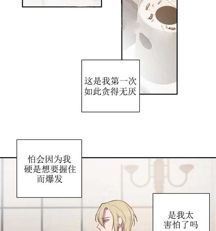 《我同学的取向》漫画最新章节第43话_害怕免费下拉式在线观看章节第【22】张图片