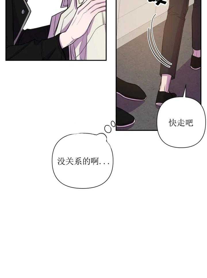 《我同学的取向》漫画最新章节第43话_害怕免费下拉式在线观看章节第【13】张图片