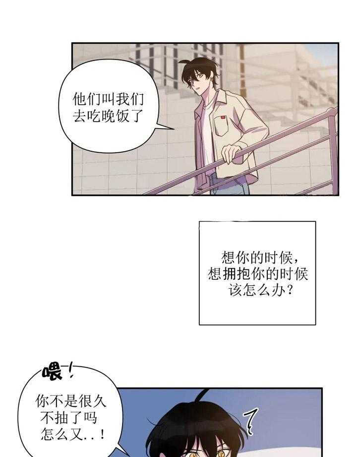 《我同学的取向》漫画最新章节第43话_害怕免费下拉式在线观看章节第【20】张图片