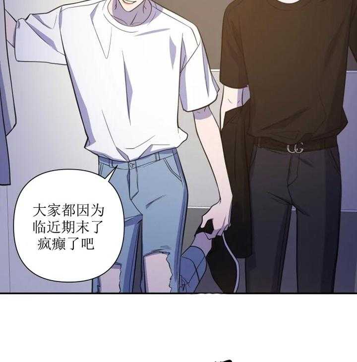 《我同学的取向》漫画最新章节第43话_害怕免费下拉式在线观看章节第【11】张图片