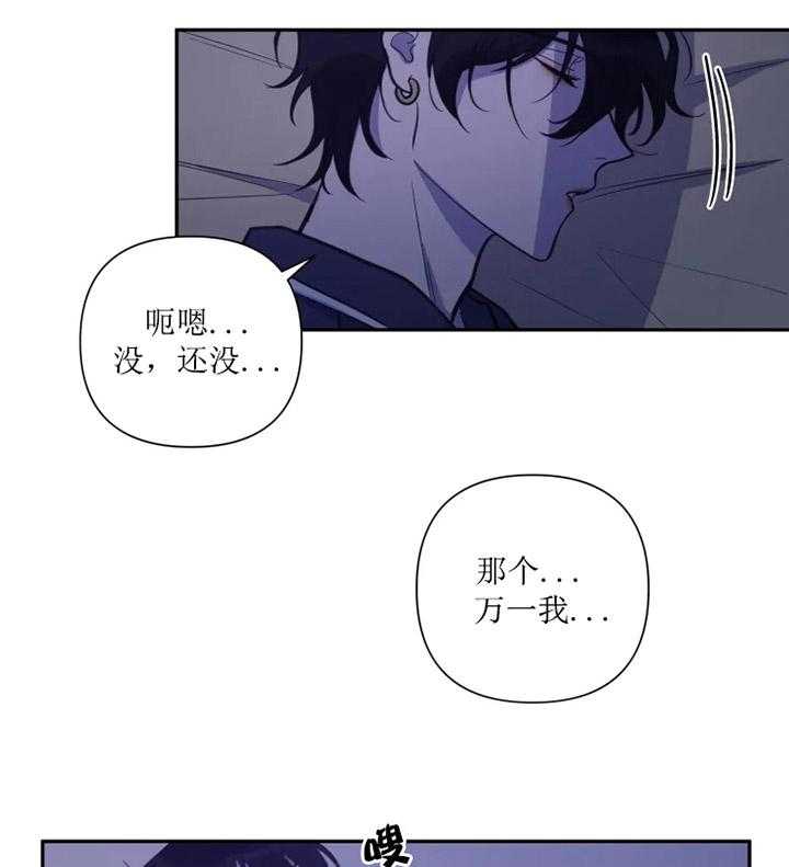 《我同学的取向》漫画最新章节第42话_不在状态免费下拉式在线观看章节第【7】张图片