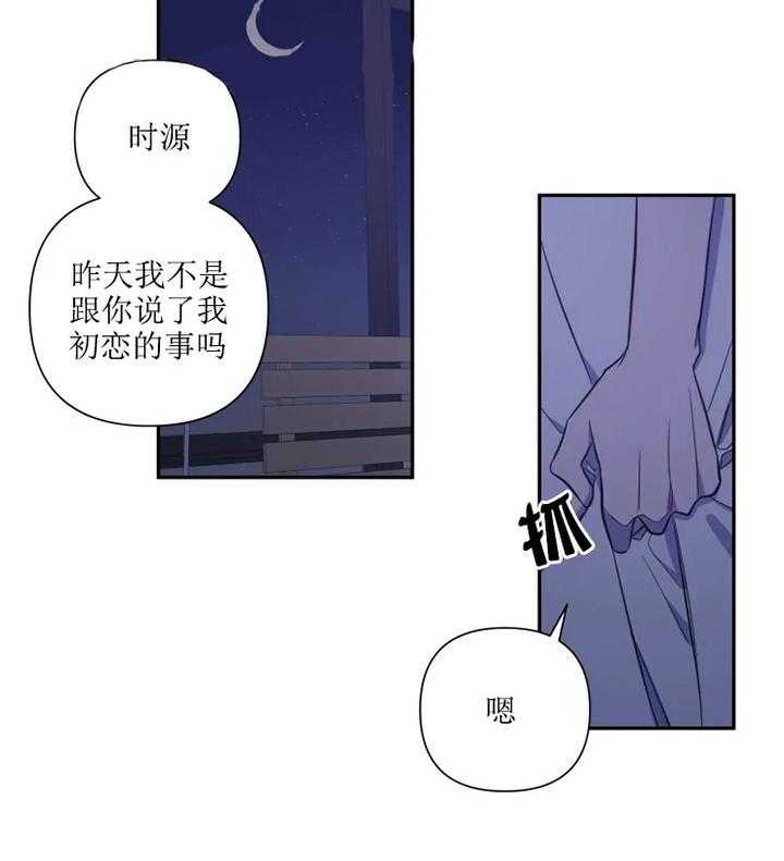 《我同学的取向》漫画最新章节第42话_不在状态免费下拉式在线观看章节第【5】张图片