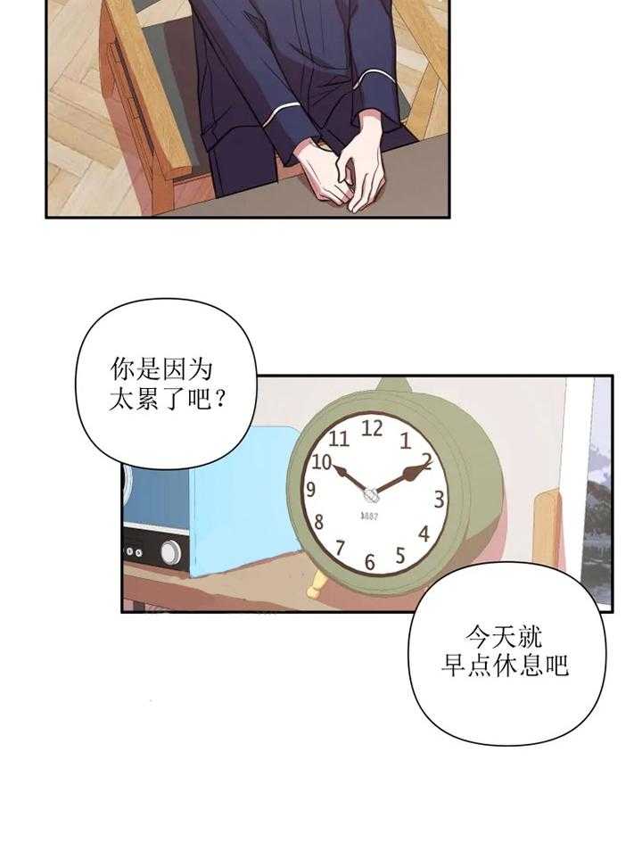 《我同学的取向》漫画最新章节第42话_不在状态免费下拉式在线观看章节第【11】张图片