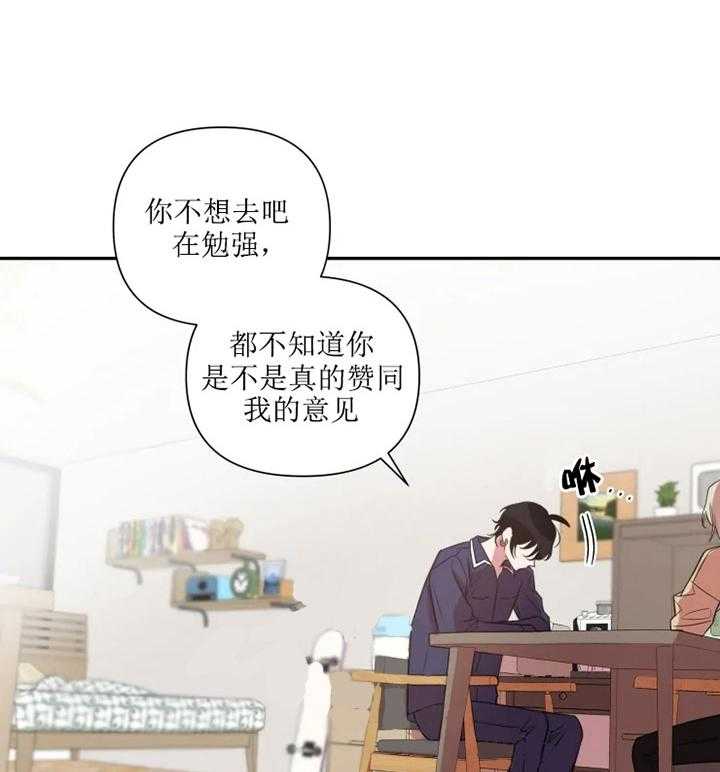 《我同学的取向》漫画最新章节第42话_不在状态免费下拉式在线观看章节第【14】张图片