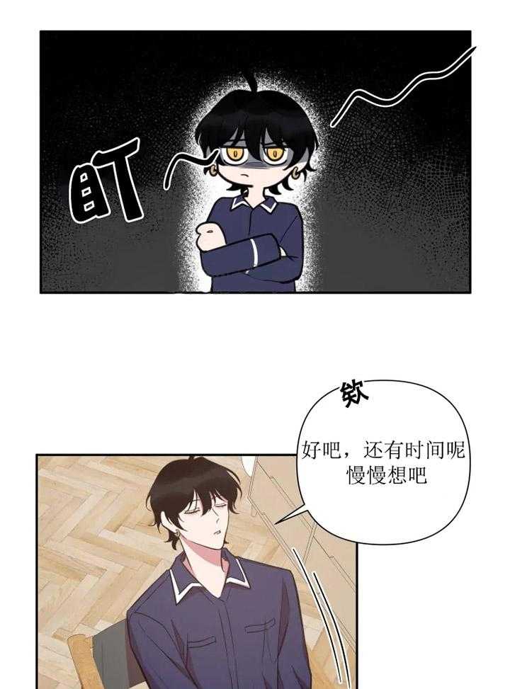 《我同学的取向》漫画最新章节第42话_不在状态免费下拉式在线观看章节第【12】张图片