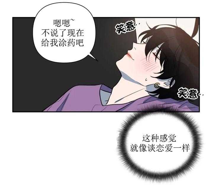 《我同学的取向》漫画最新章节第40话_父亲免费下拉式在线观看章节第【6】张图片