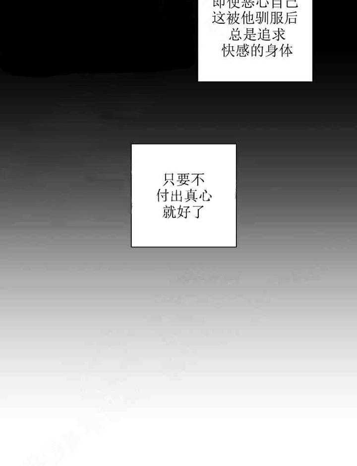 《我同学的取向》漫画最新章节第38话_坦白免费下拉式在线观看章节第【8】张图片