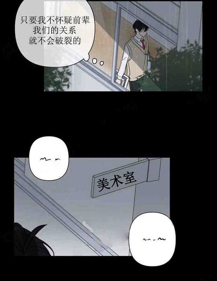 《我同学的取向》漫画最新章节第38话_坦白免费下拉式在线观看章节第【15】张图片