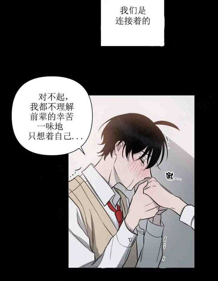 《我同学的取向》漫画最新章节第38话_坦白免费下拉式在线观看章节第【19】张图片