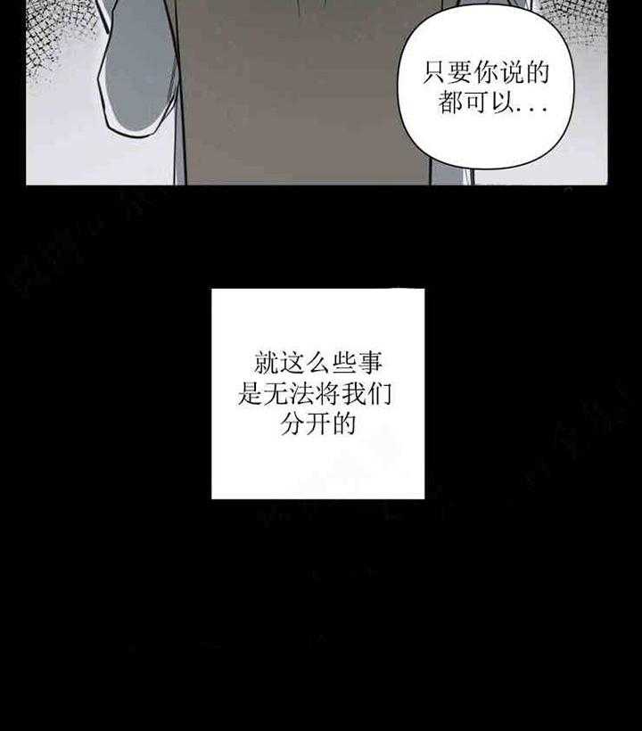 《我同学的取向》漫画最新章节第38话_坦白免费下拉式在线观看章节第【17】张图片