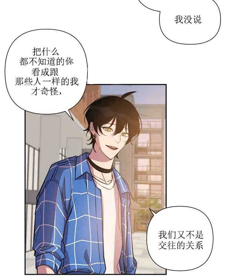 《我同学的取向》漫画最新章节第38话_坦白免费下拉式在线观看章节第【5】张图片