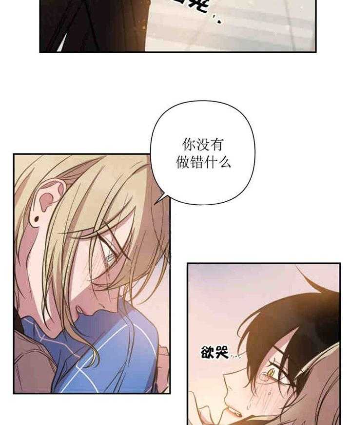 《我同学的取向》漫画最新章节第38话_坦白免费下拉式在线观看章节第【2】张图片