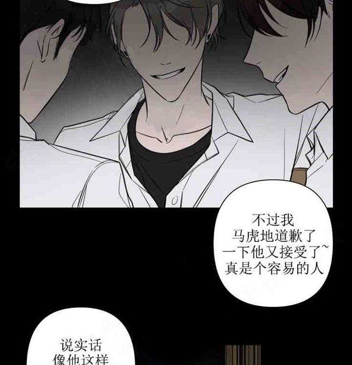 《我同学的取向》漫画最新章节第38话_坦白免费下拉式在线观看章节第【13】张图片