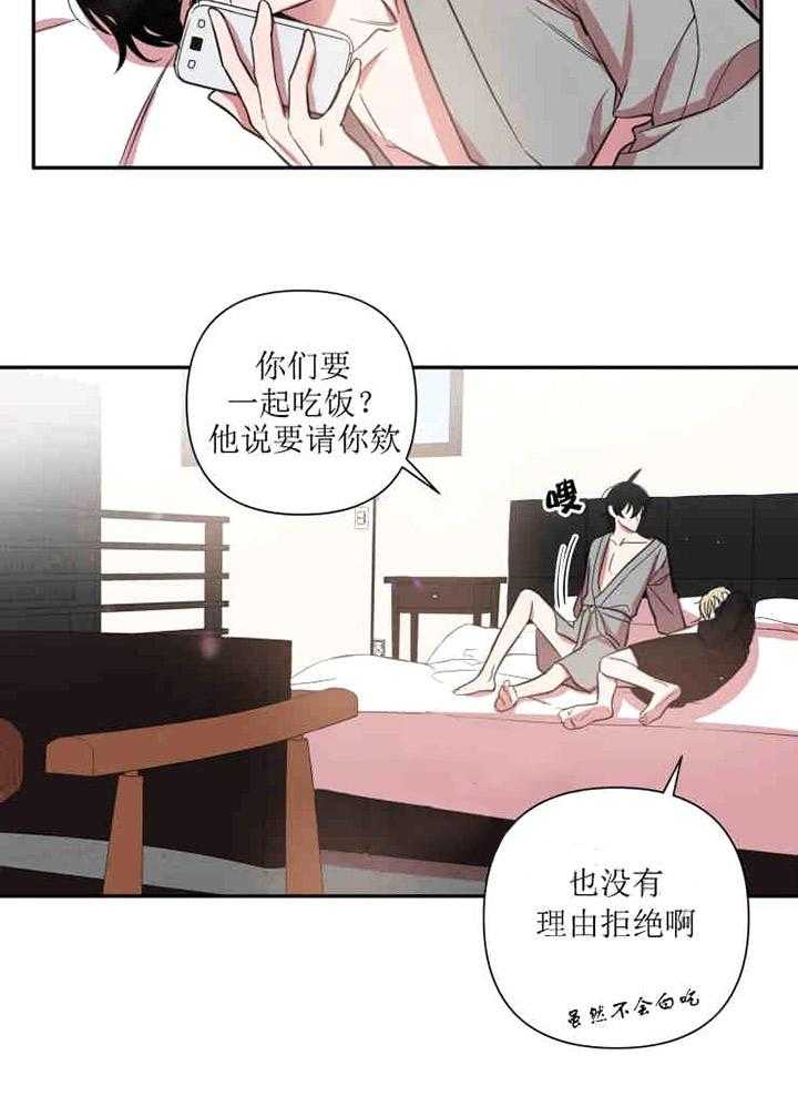 《我同学的取向》漫画最新章节第35话_争吵免费下拉式在线观看章节第【10】张图片