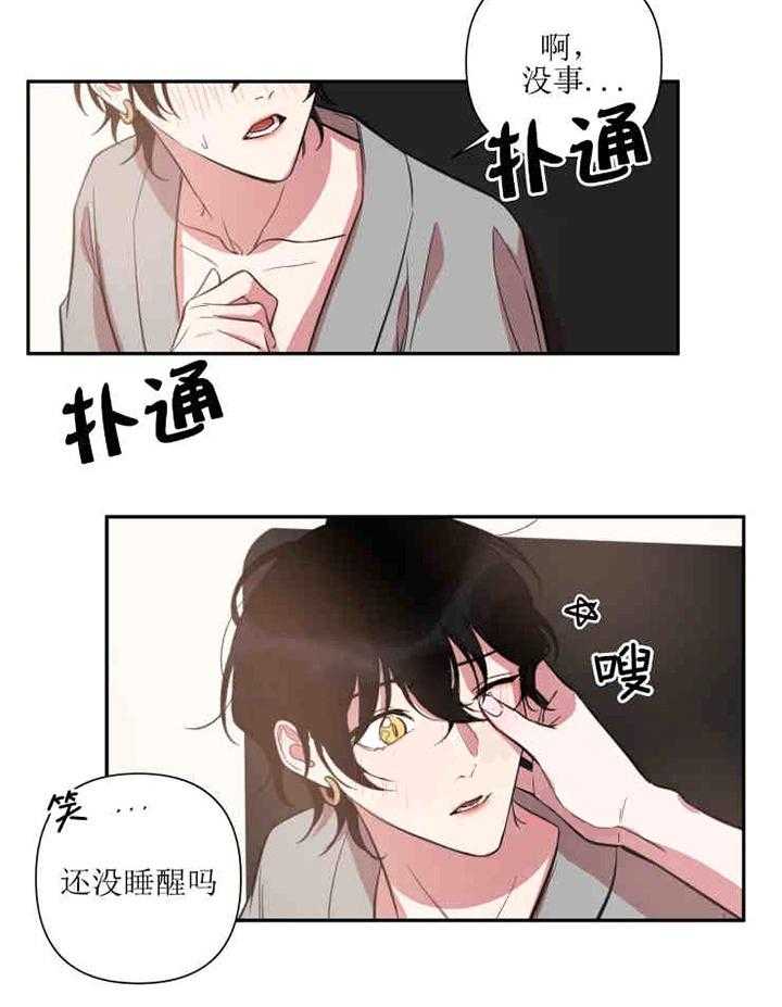 《我同学的取向》漫画最新章节第35话_争吵免费下拉式在线观看章节第【18】张图片