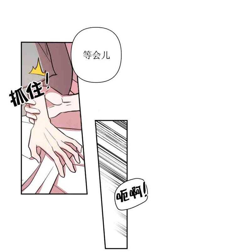 《我同学的取向》漫画最新章节第35话_争吵免费下拉式在线观看章节第【16】张图片